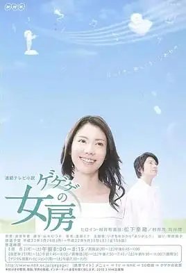 怪怪怪的妻子