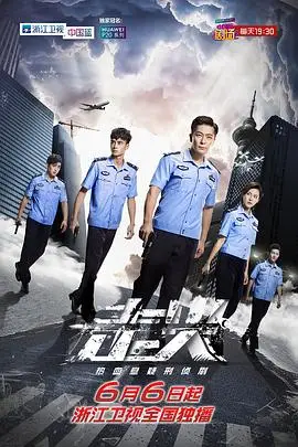走火2018
