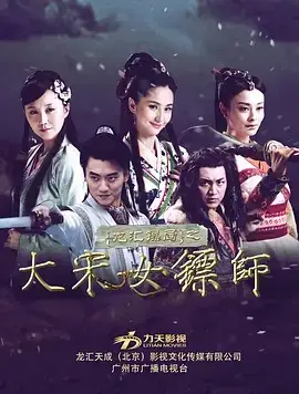龙汇镖局