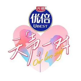 天声一对