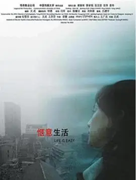 我们的生活2008