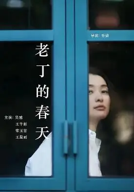前妻2009