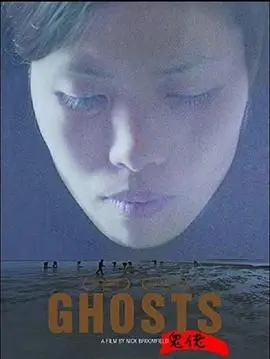 鬼佬