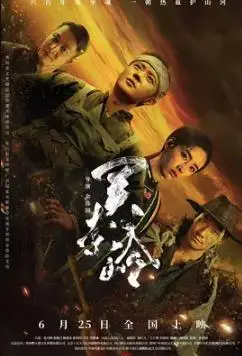 关索岭