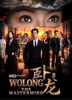 卧龙2026