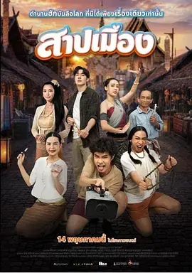 鬼界网红