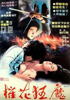 心之魔