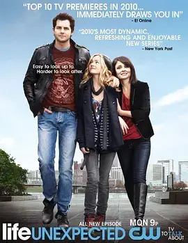 不期而至第二季（2010）