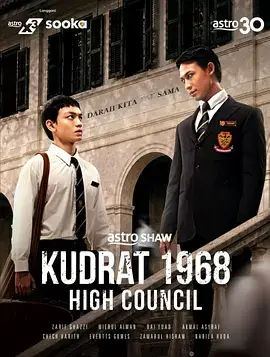 库德拉特学院1968：最高议会