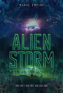 异星人风暴